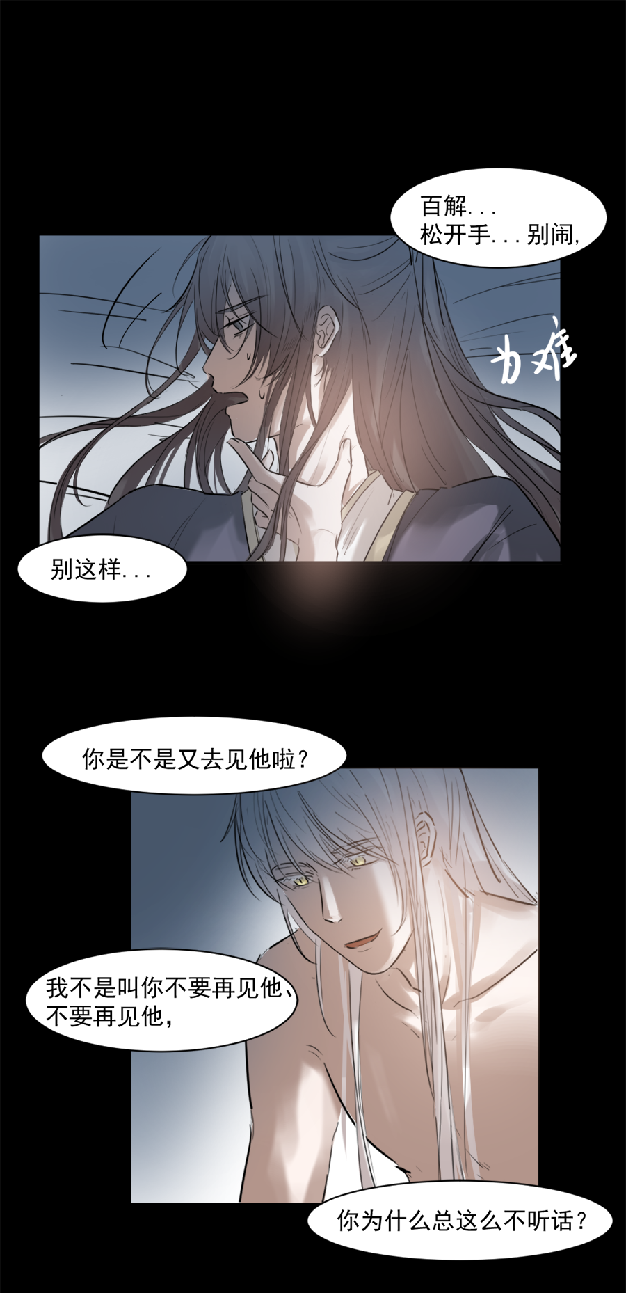 （十九），，Ծ‸Ծ，，-第19话