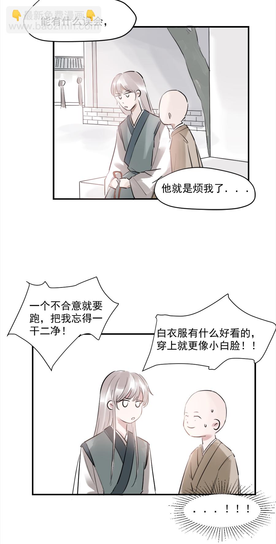 （十九），，Ծ‸Ծ，，-第19话