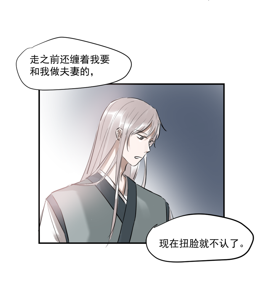 （十九），，Ծ‸Ծ，，-第19话