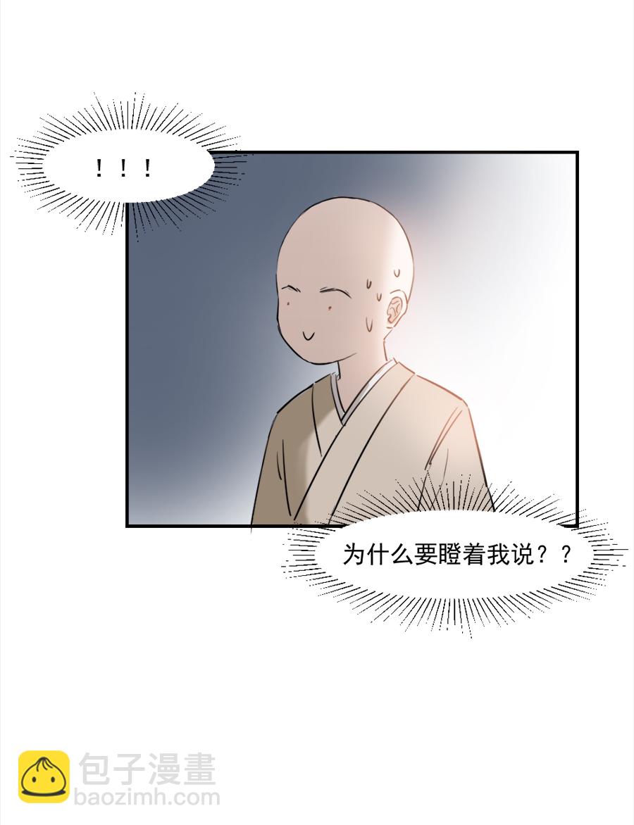 （十九），，Ծ‸Ծ，，-第19话