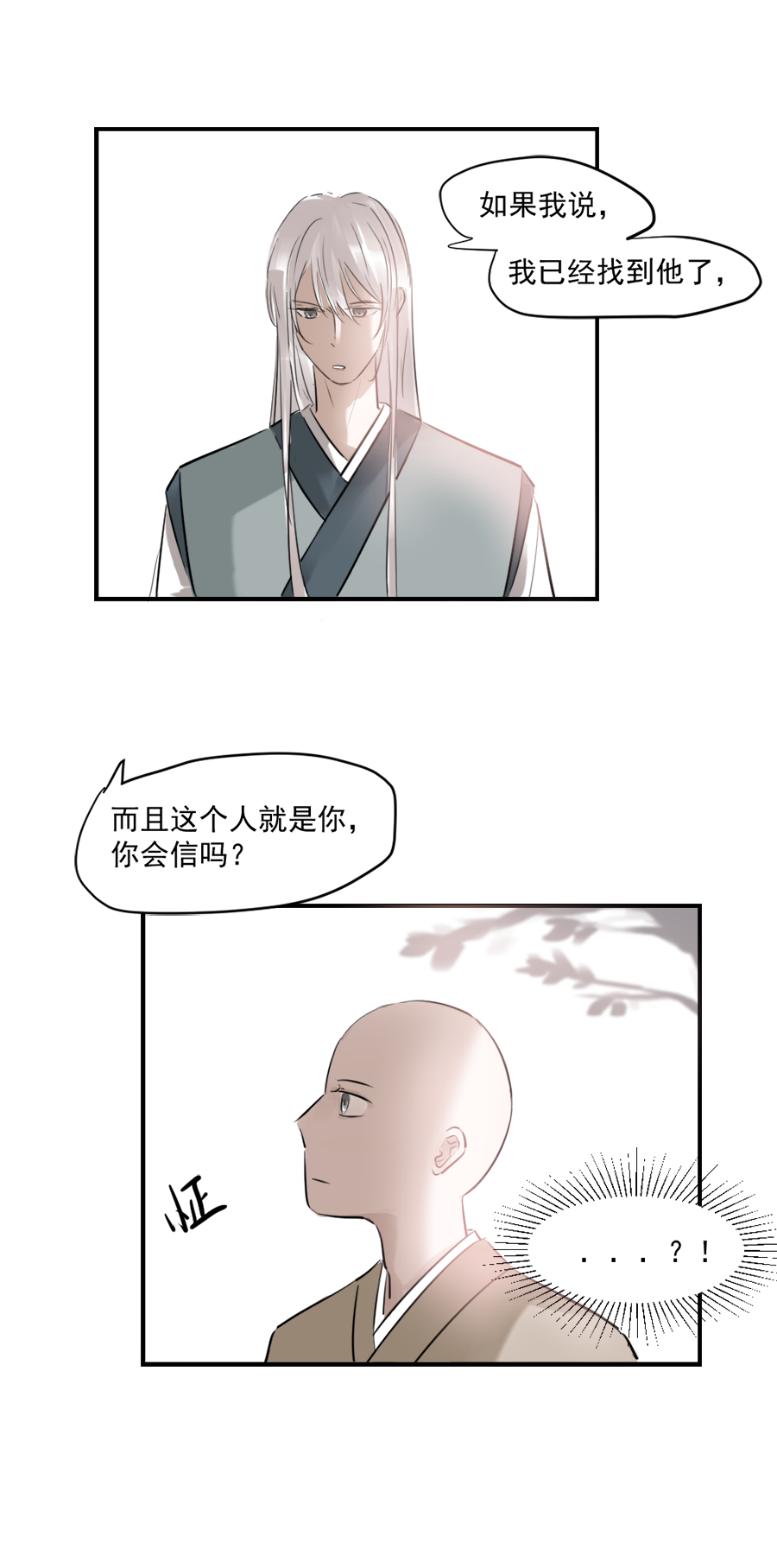 （十九），，Ծ‸Ծ，，-第19话