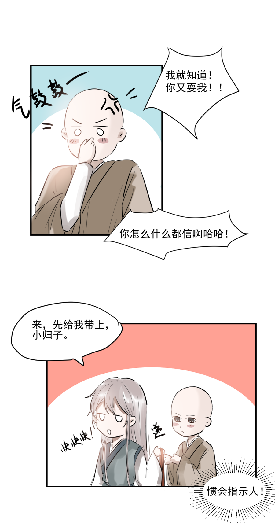 （十九），，Ծ‸Ծ，，-第19话