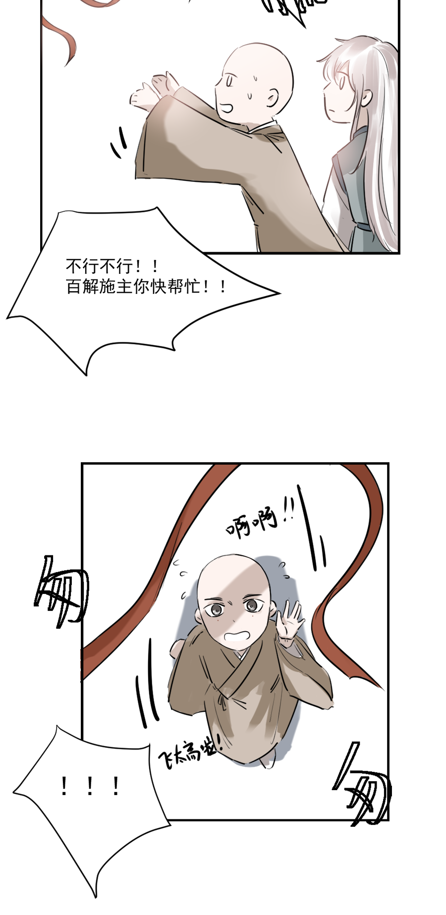 （十九），，Ծ‸Ծ，，-第19话