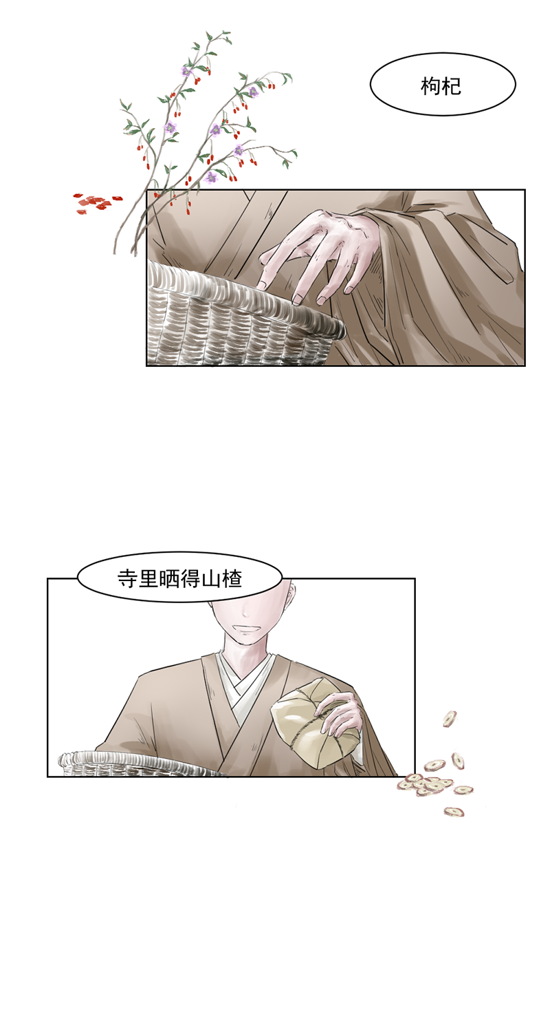 （三）归一-第3话