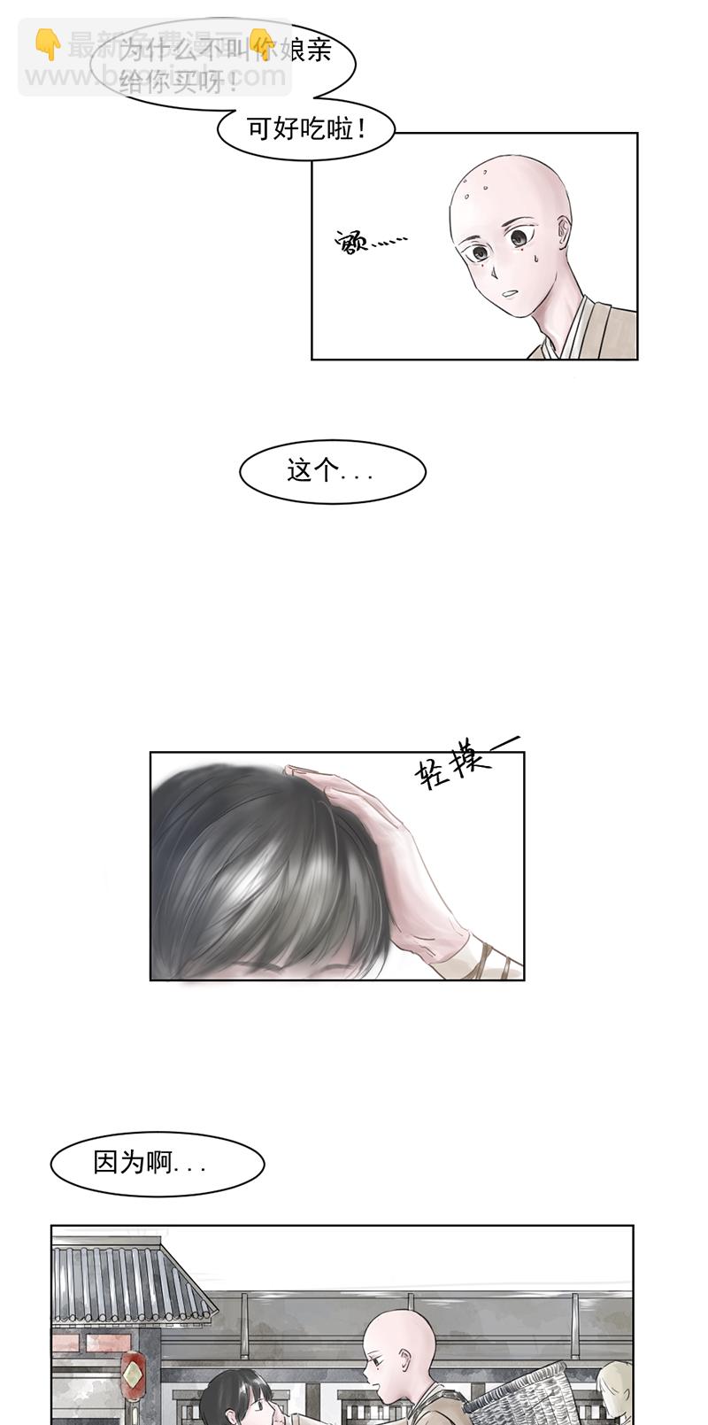 （三）归一-第3话