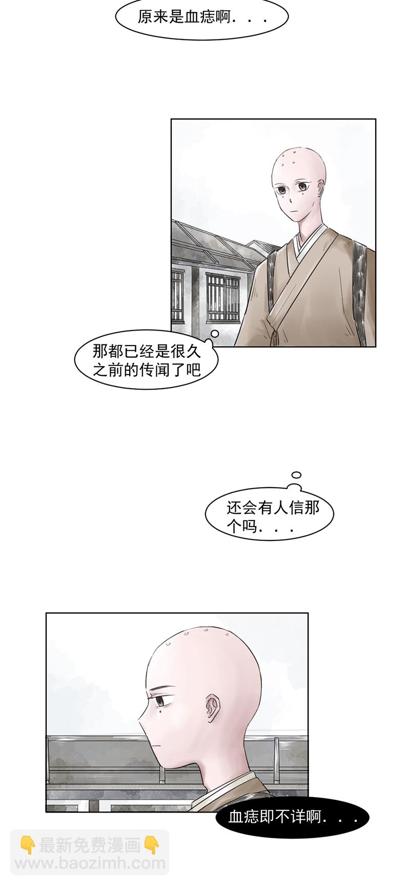 （三）归一-第3话