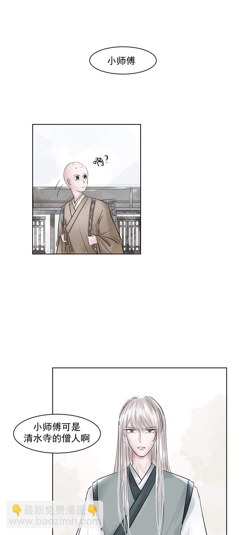 （三）归一-第3话
