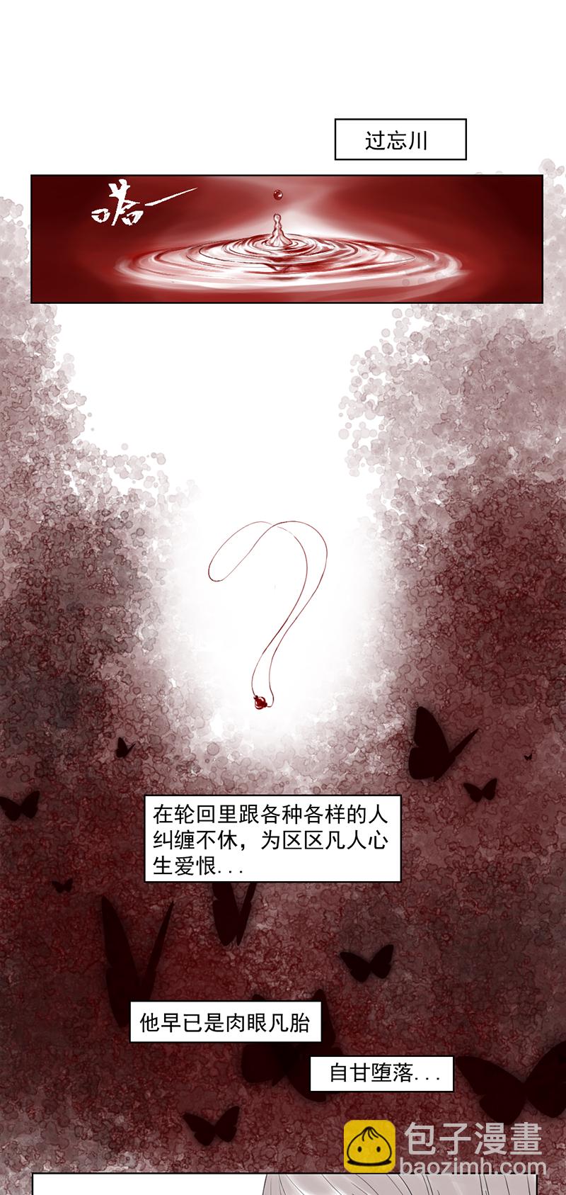 （三）归一-第3话