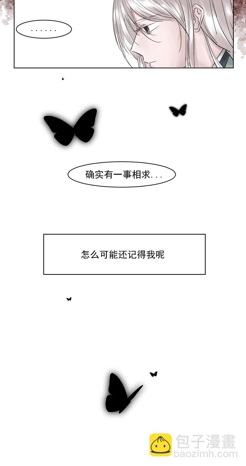 （三）归一-第3话