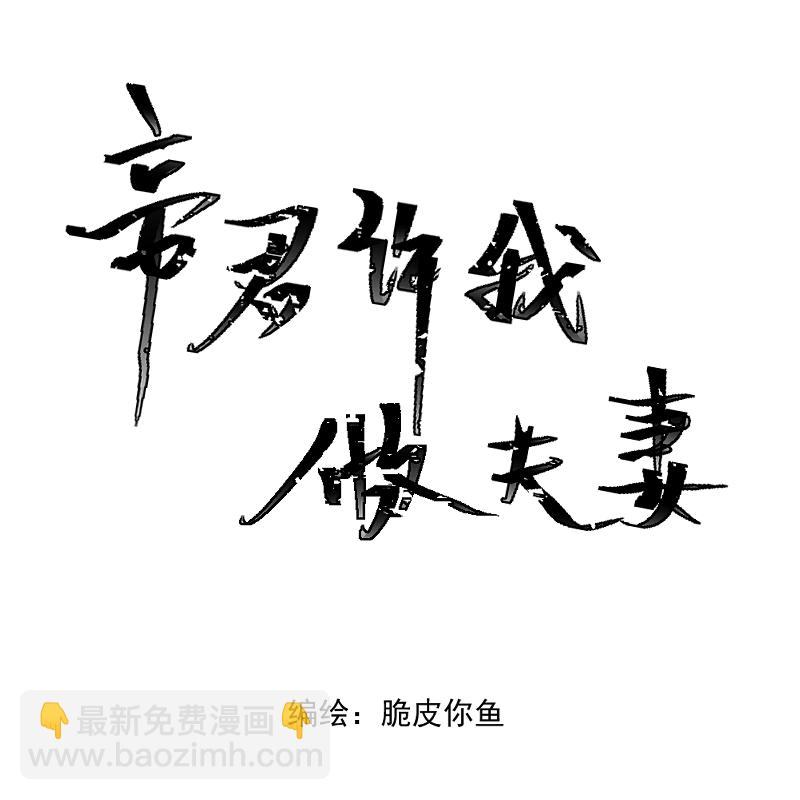 （三）归一-第3话