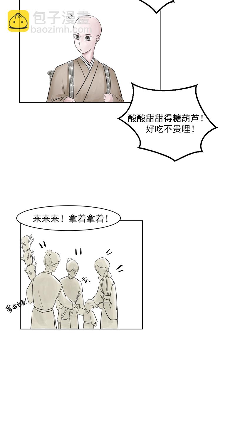（三）归一-第3话