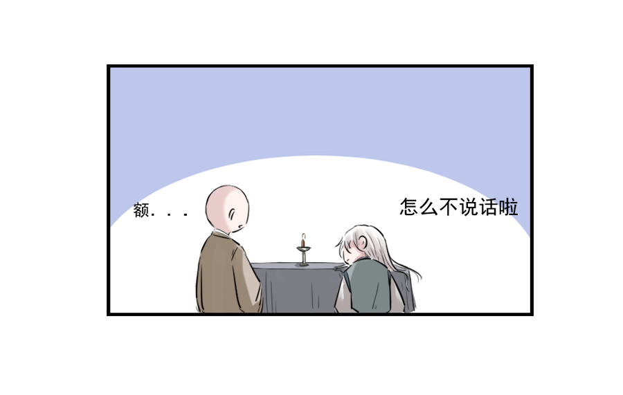 （二十一）疯子-第21话