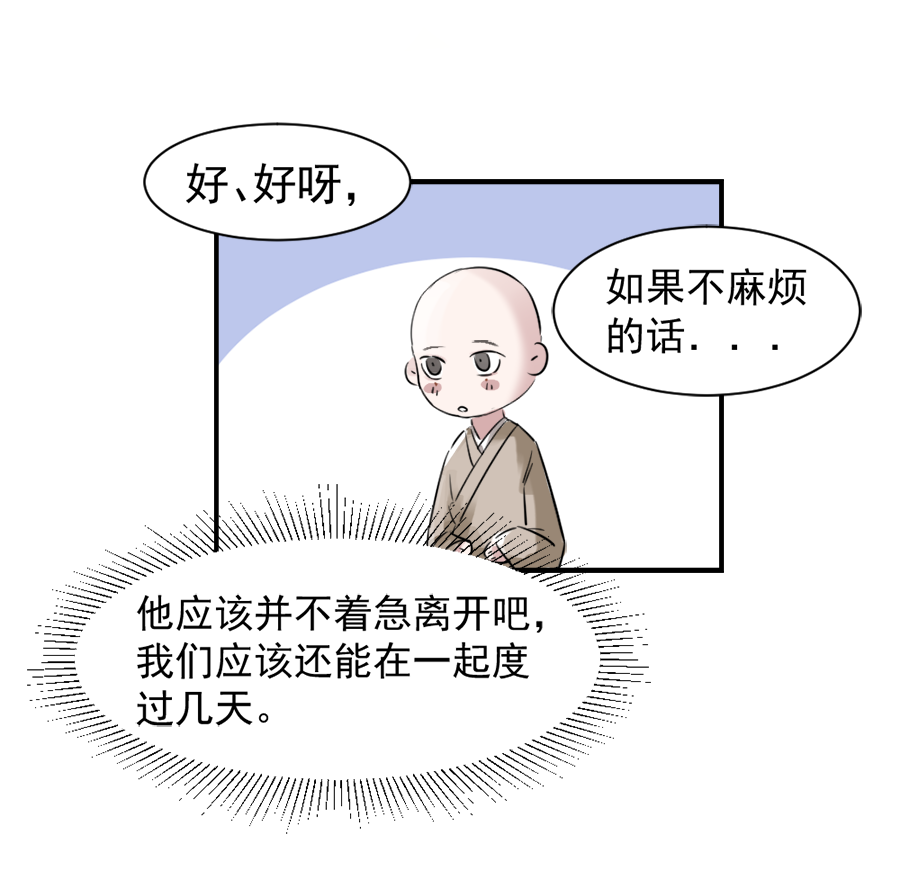 （二十一）疯子-第21话