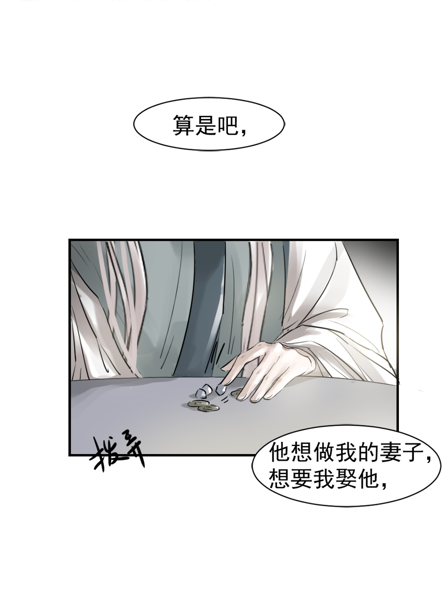 （二十一）疯子-第21话
