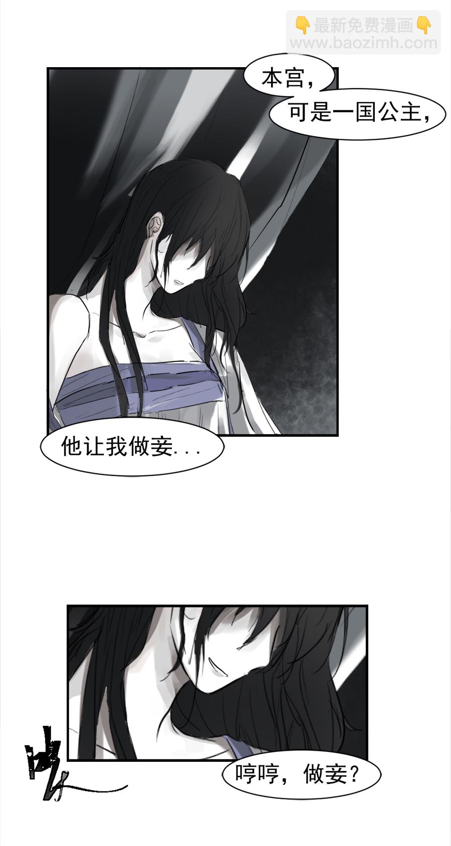 （二十一）疯子-第21话