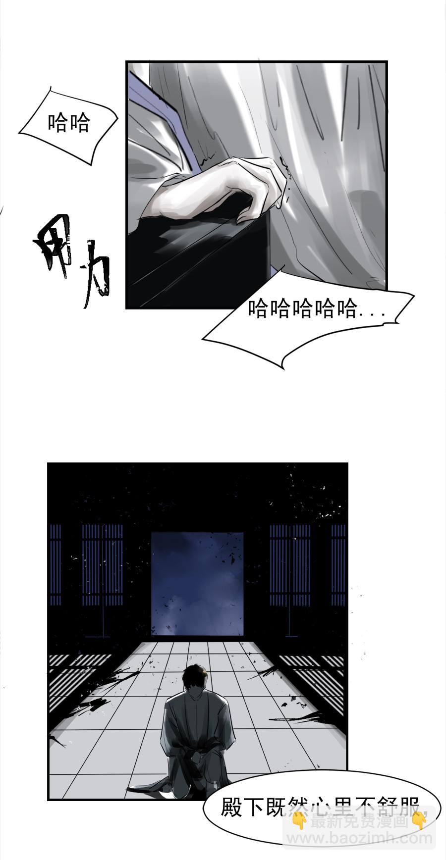 （二十一）疯子-第21话