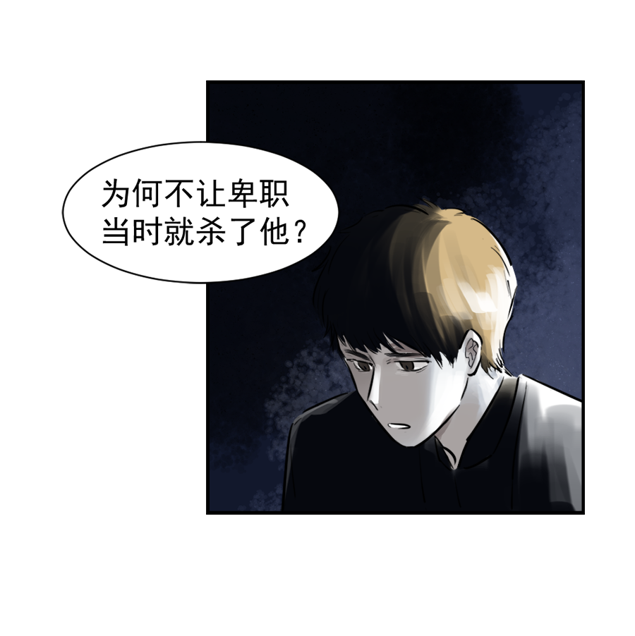（二十一）疯子-第21话