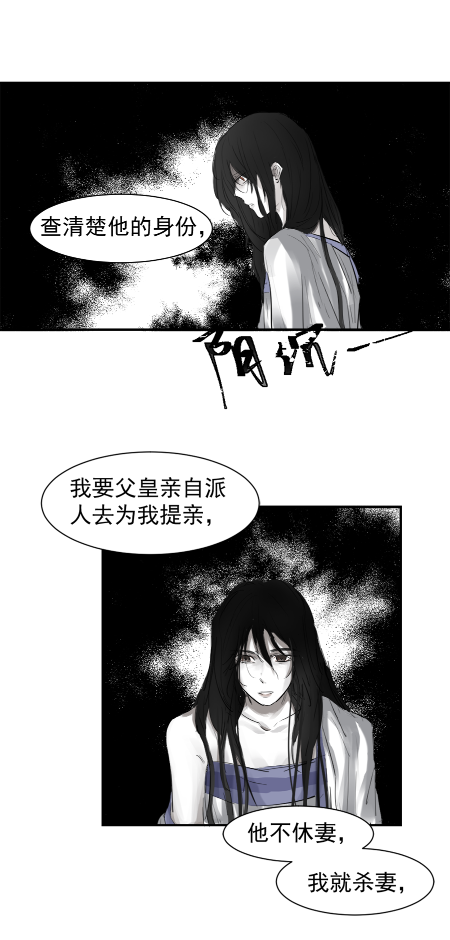 （二十一）疯子-第21话