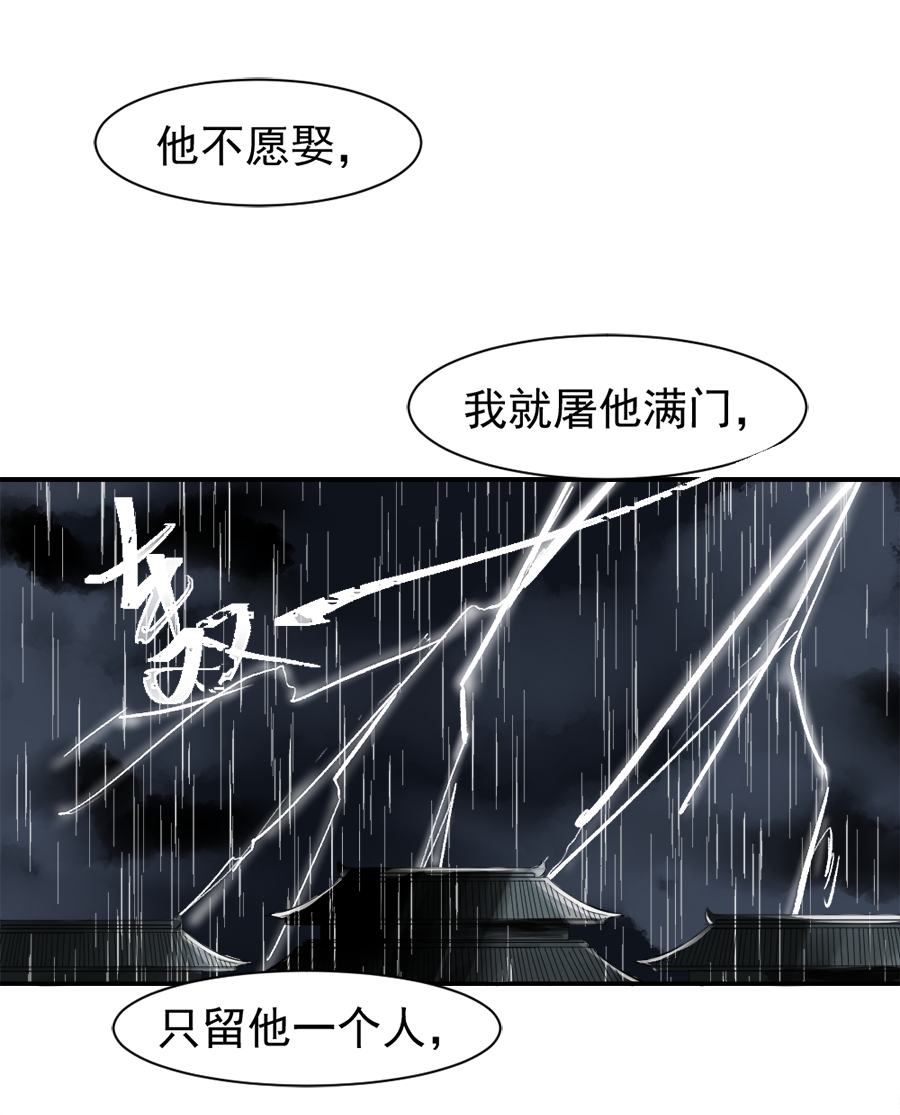 （二十一）疯子-第21话