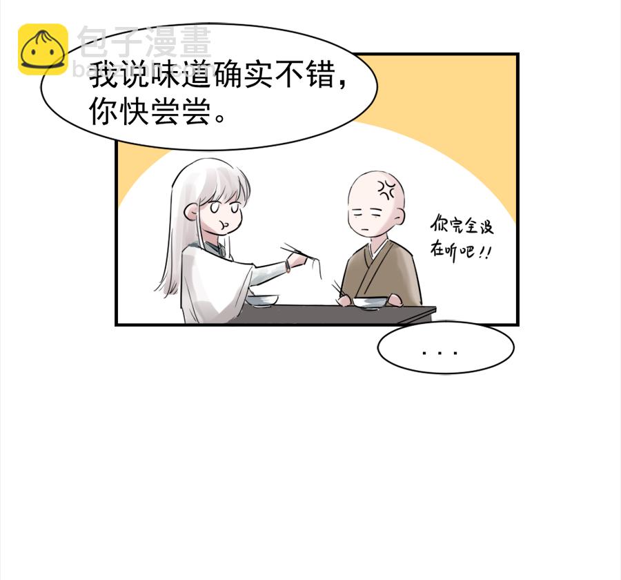 （二十一）疯子-第21话