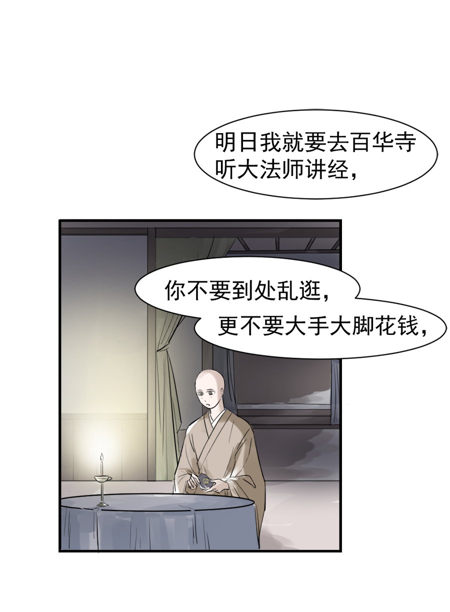 （二十一）疯子-第21话