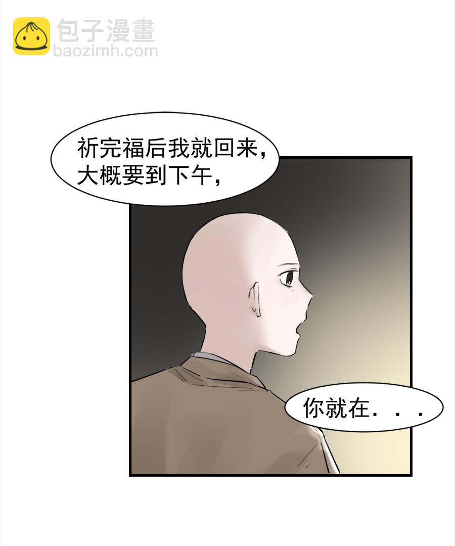 （二十一）疯子-第21话