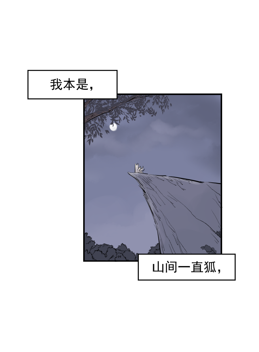 （二十三）今天有愿望吗-第23话