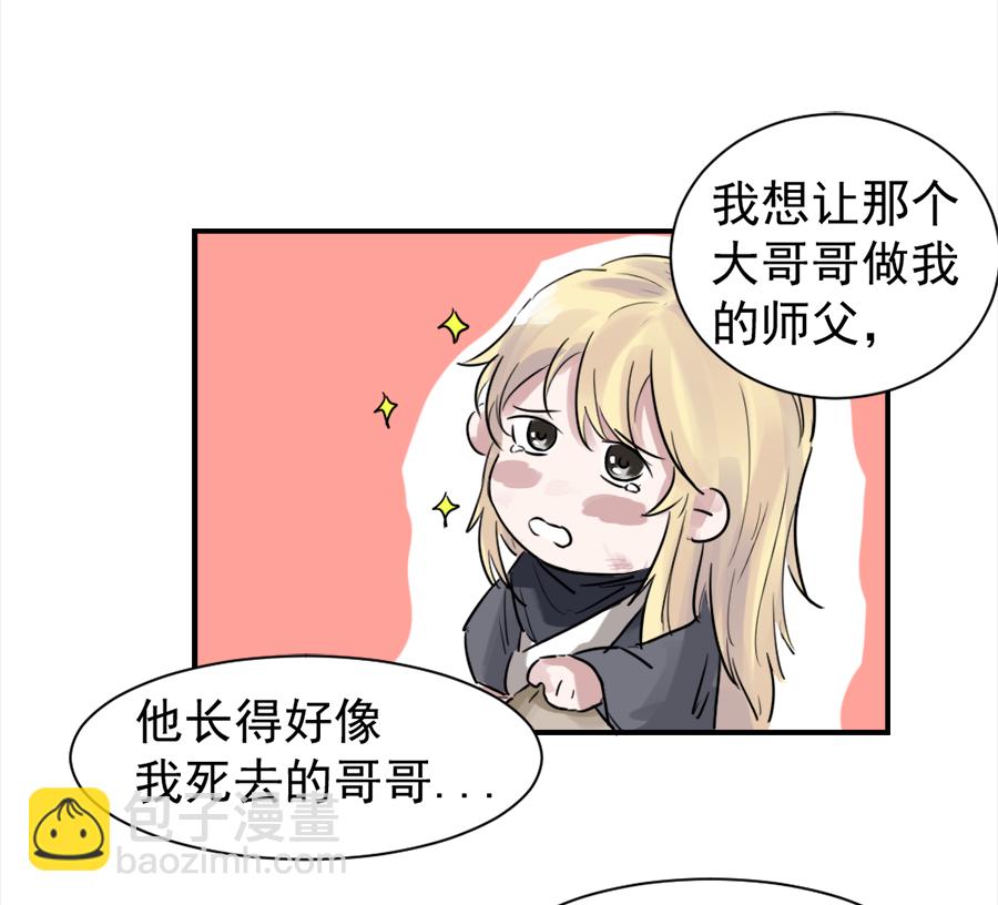 （二十三）今天有愿望吗-第23话