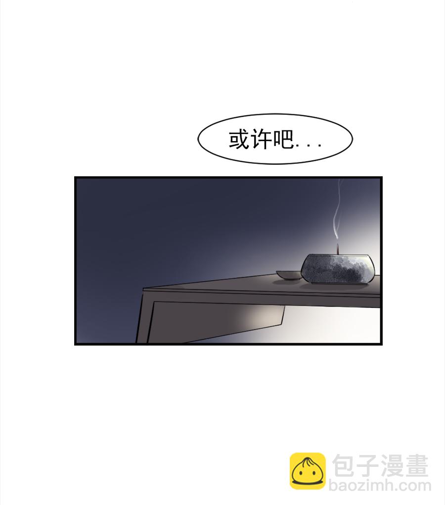 （二十三）今天有愿望吗-第23话