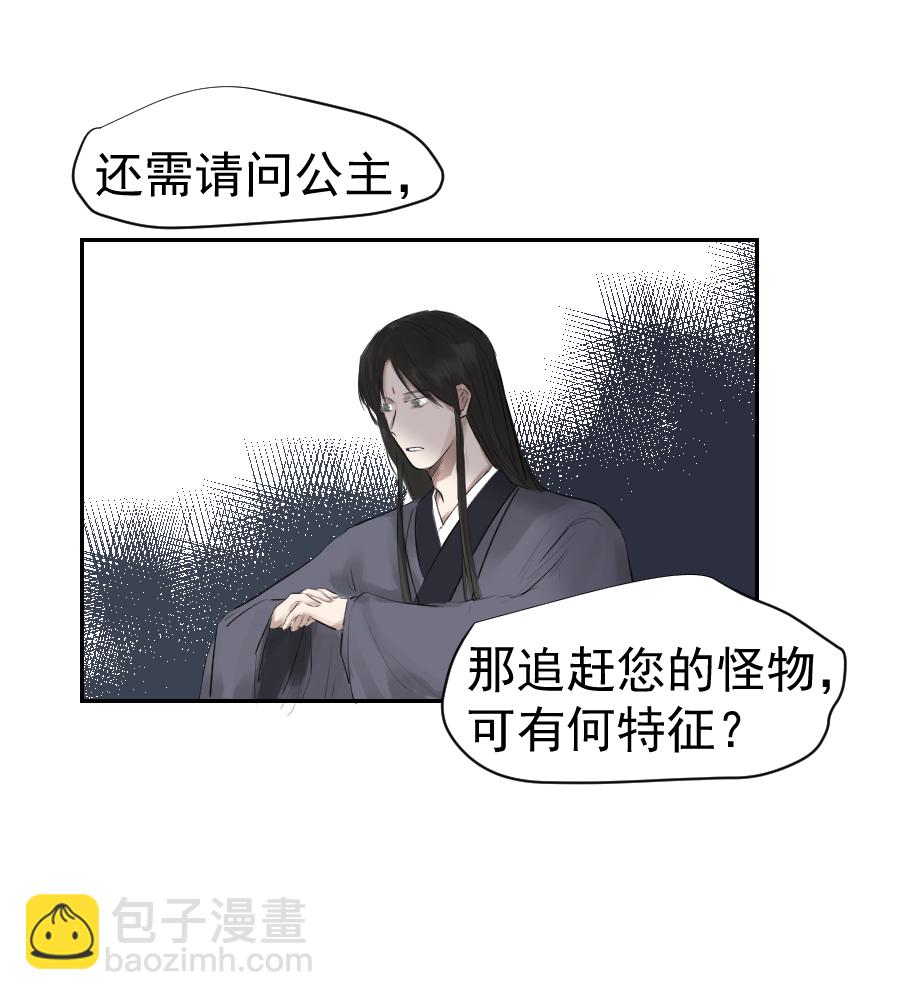 （二十七）血痣-第27话
