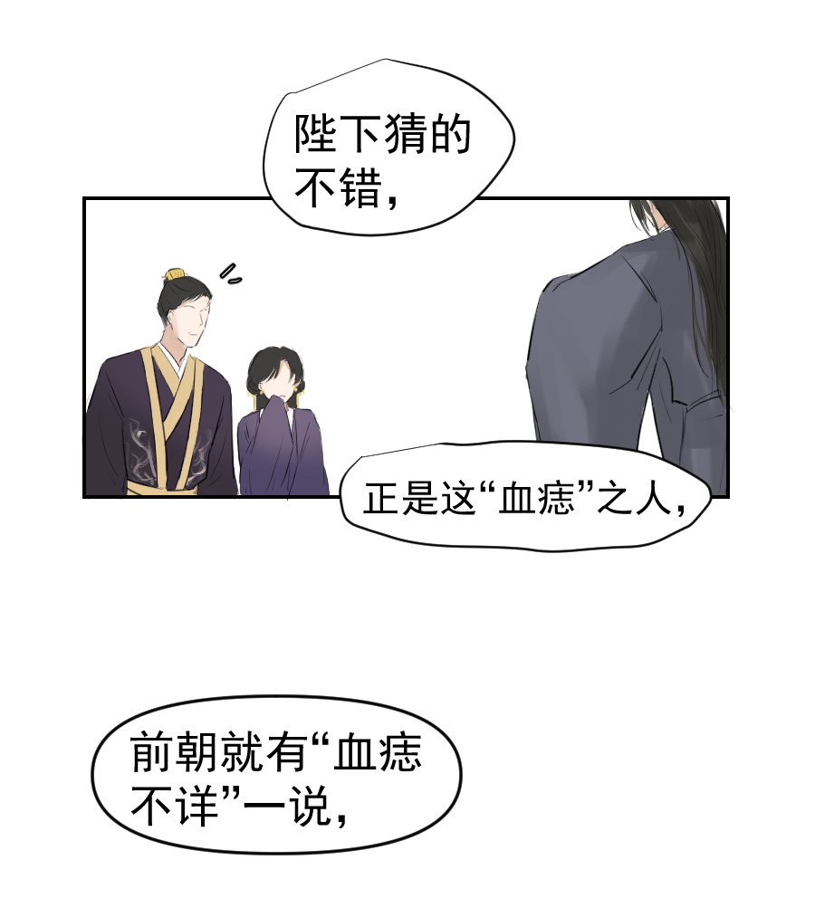 （二十七）血痣-第27话