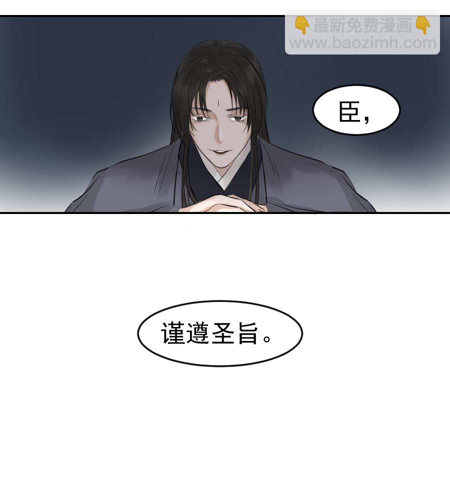 （二十七）血痣-第27话