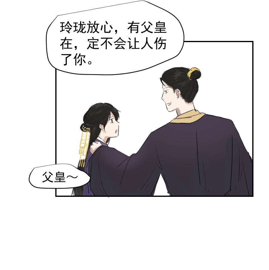 （二十七）血痣-第27话