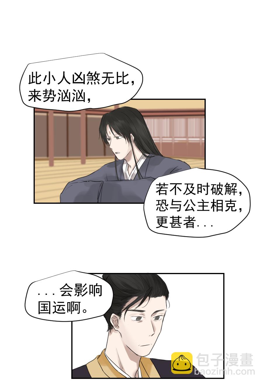 （二十七）血痣-第27话