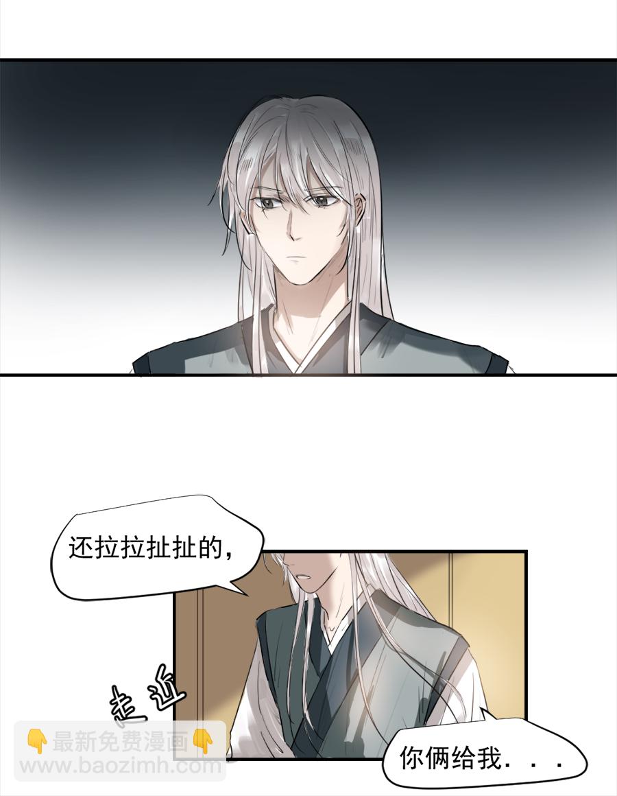 （二十九）换衣-第29话