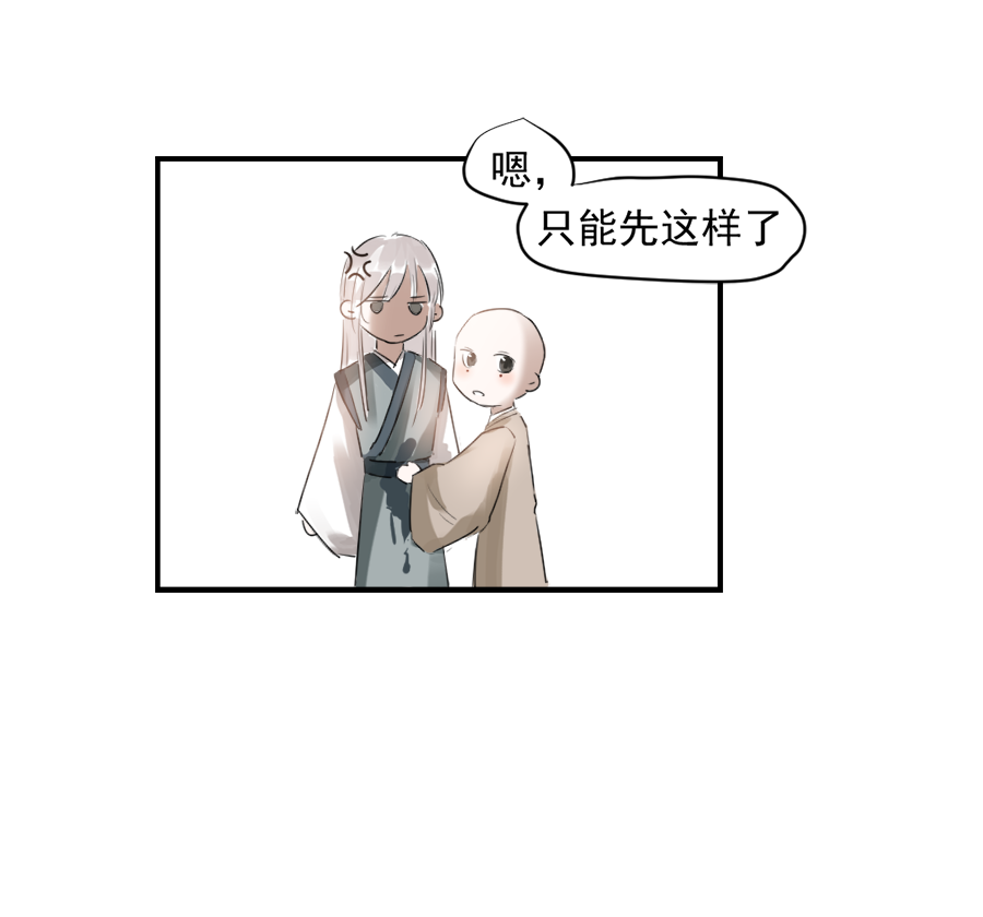 （二十九）换衣-第29话