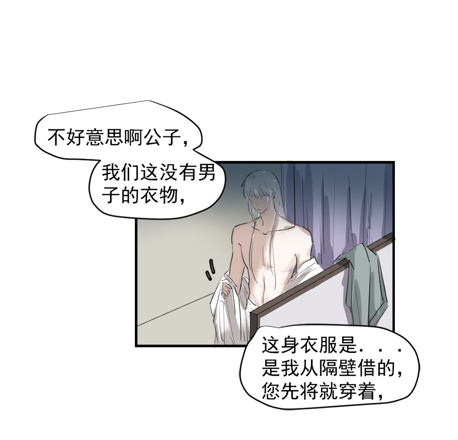 （二十九）换衣-第29话