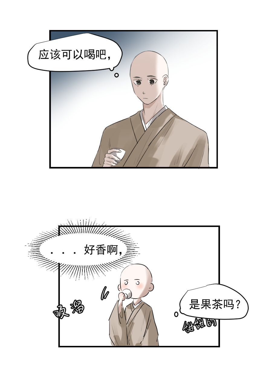 （二十九）换衣-第29话