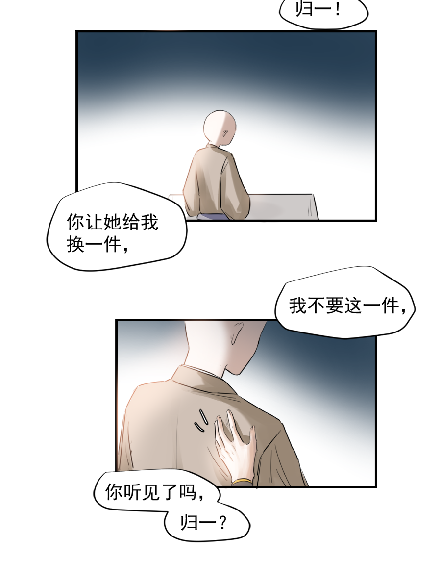 （二十九）换衣-第29话