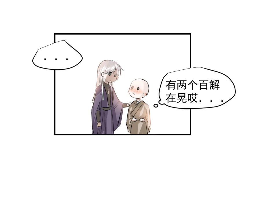 （二十九）换衣-第29话