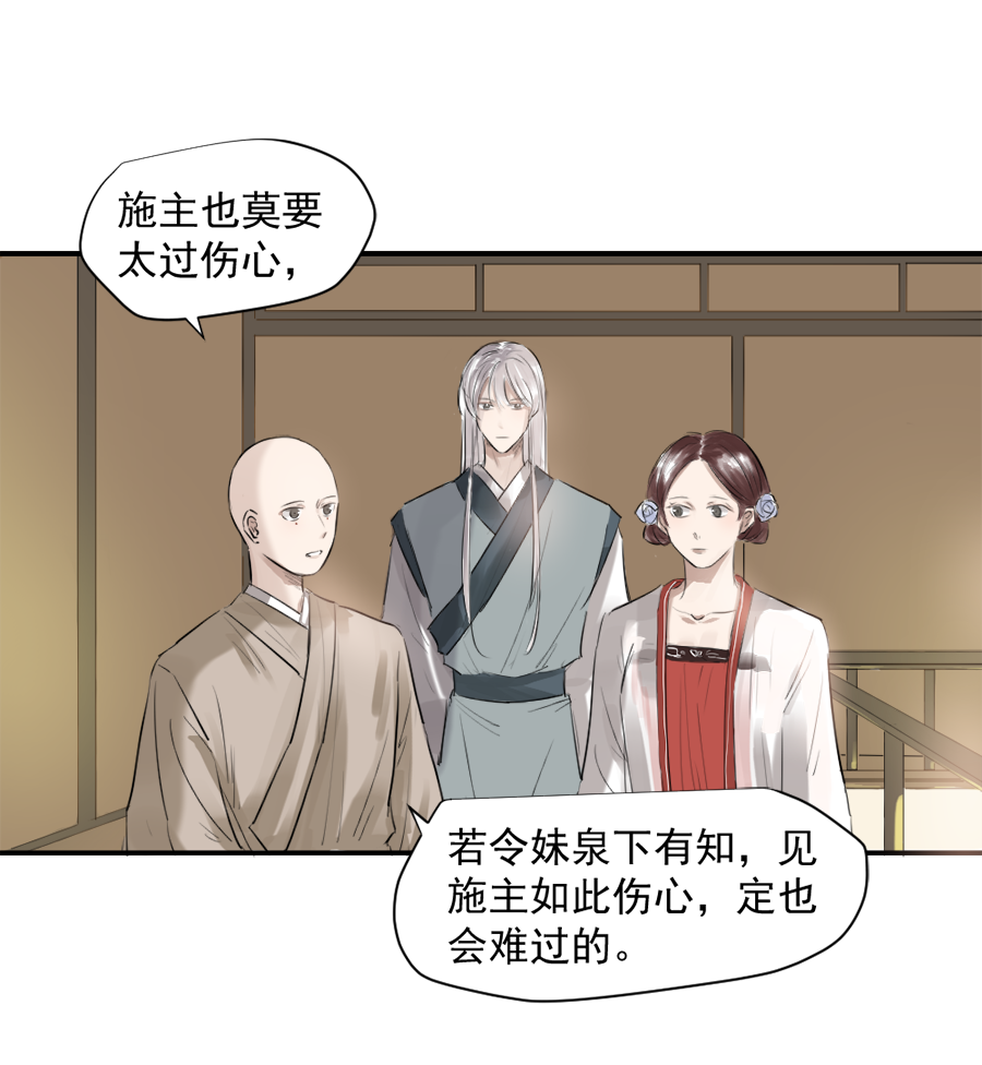 （二十九）换衣-第29话