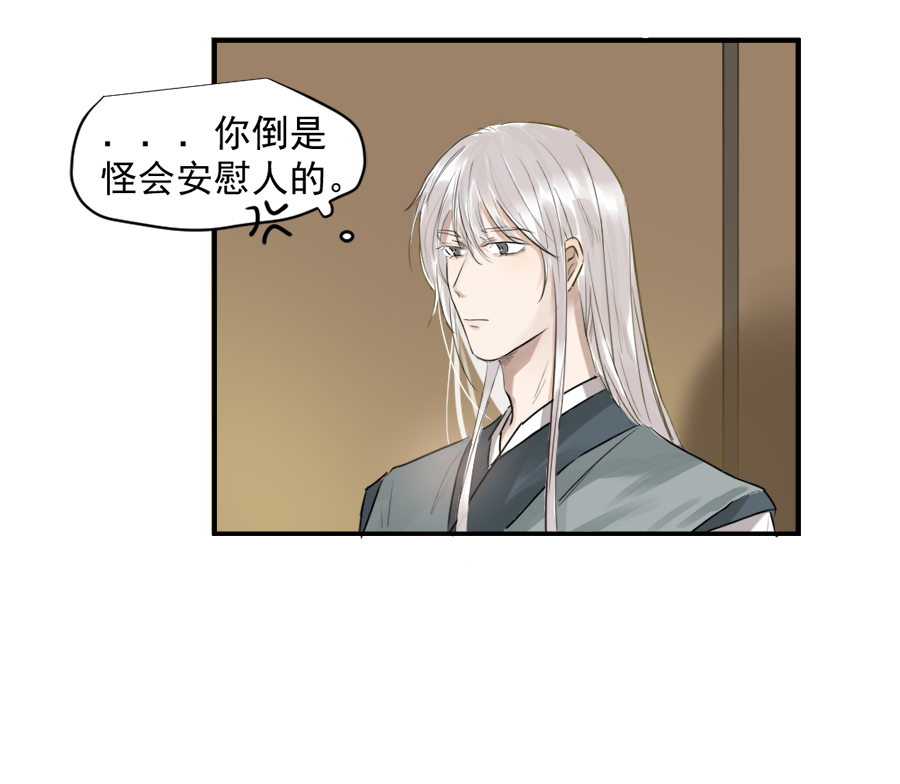 （二十九）换衣-第29话