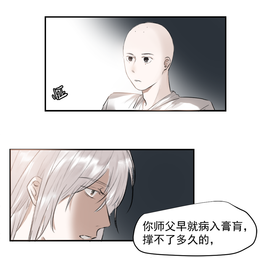 （三十一）哭了-第31话