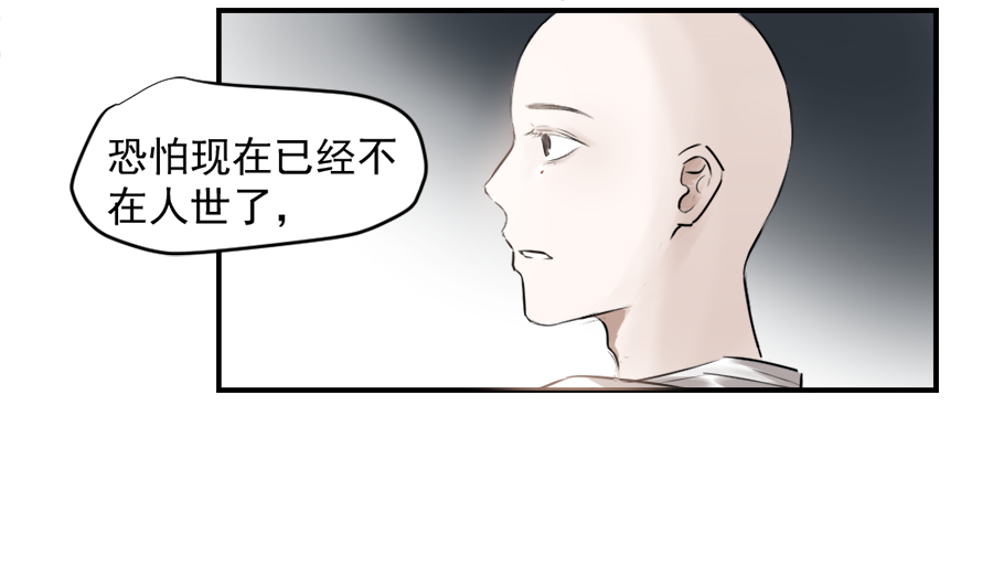 （三十一）哭了-第31话