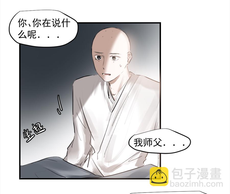 （三十一）哭了-第31话