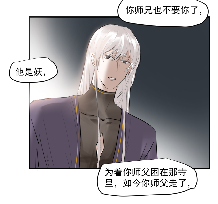 （三十一）哭了-第31话