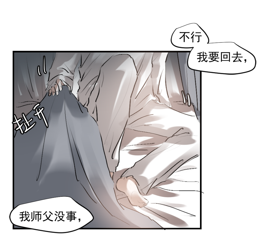 （三十一）哭了-第31话
