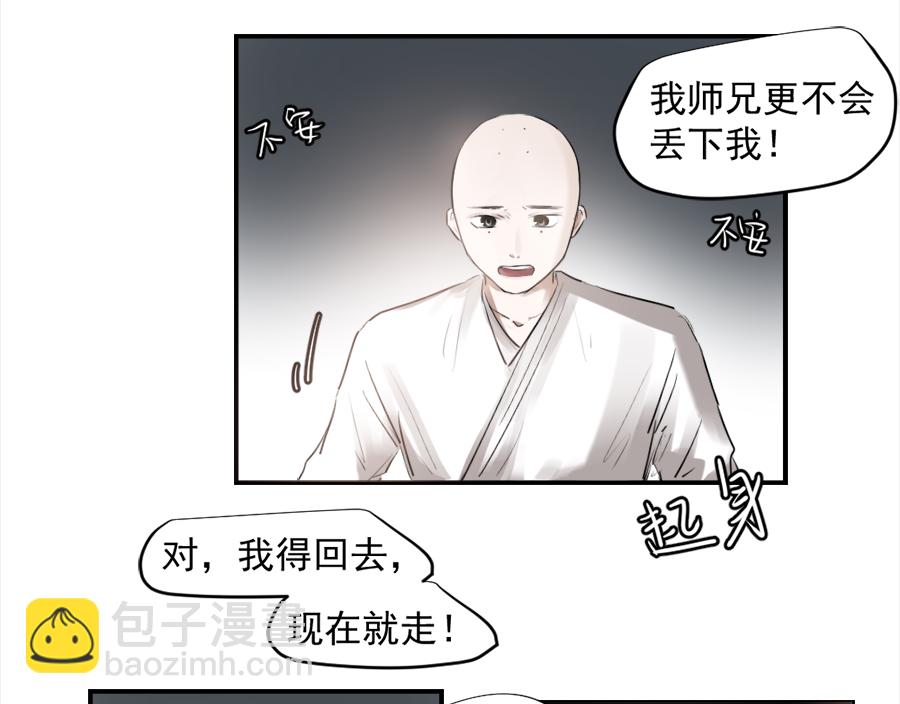 （三十一）哭了-第31话
