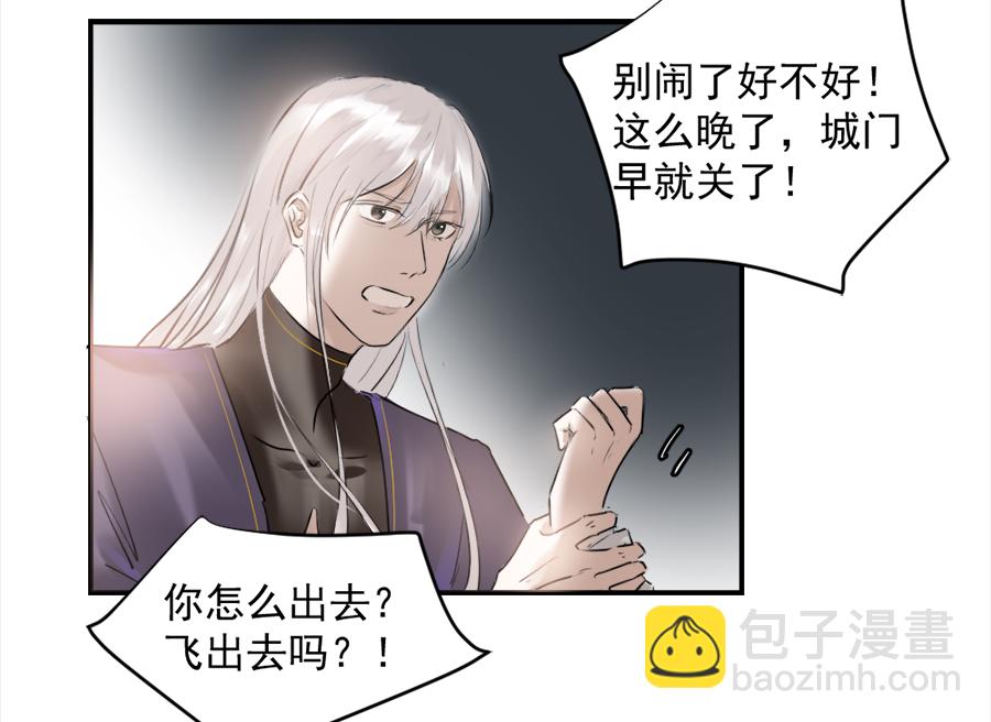 （三十一）哭了-第31话