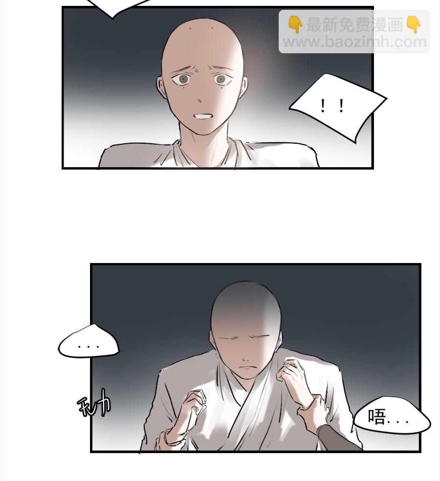（三十一）哭了-第31话